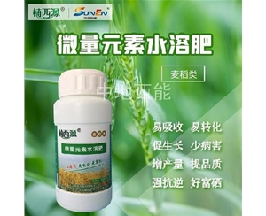 微量元素水溶肥，富硒微量元素水溶肥-麥稻類
